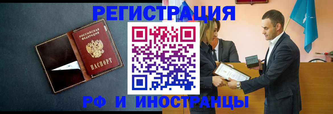 временная регистрация в квартире в Тихвине