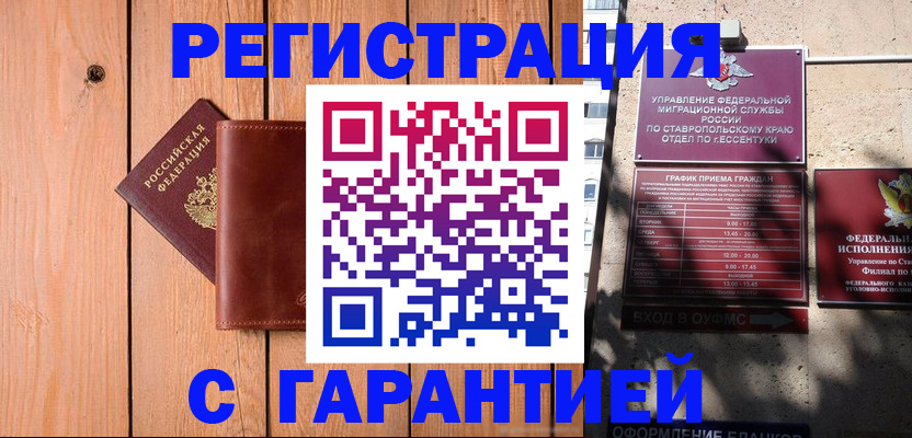 прописка от собственника в Тихвине