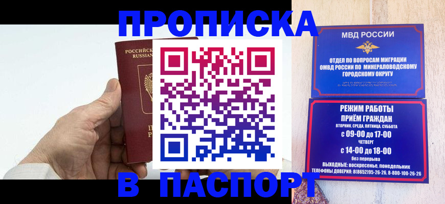 временная регистрация законно в Тихвине