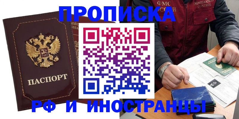 временная регистрация собственник в Тихвине