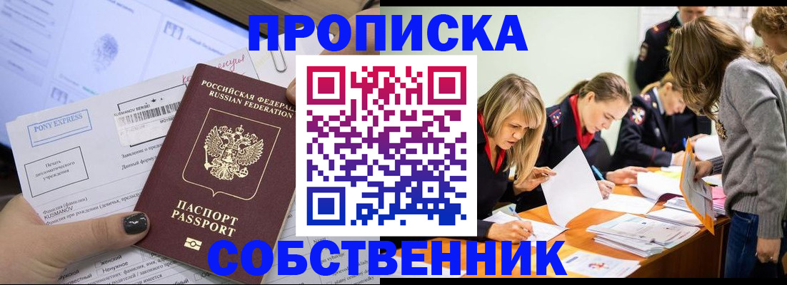 прописка поиск в Тихвине