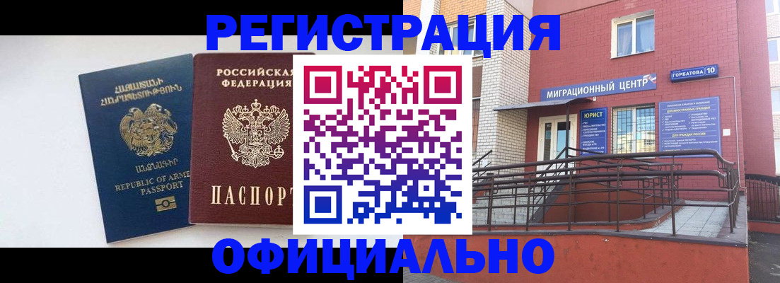 прописка паспорт в Тихвине